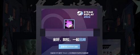 steam年度总结怎么看