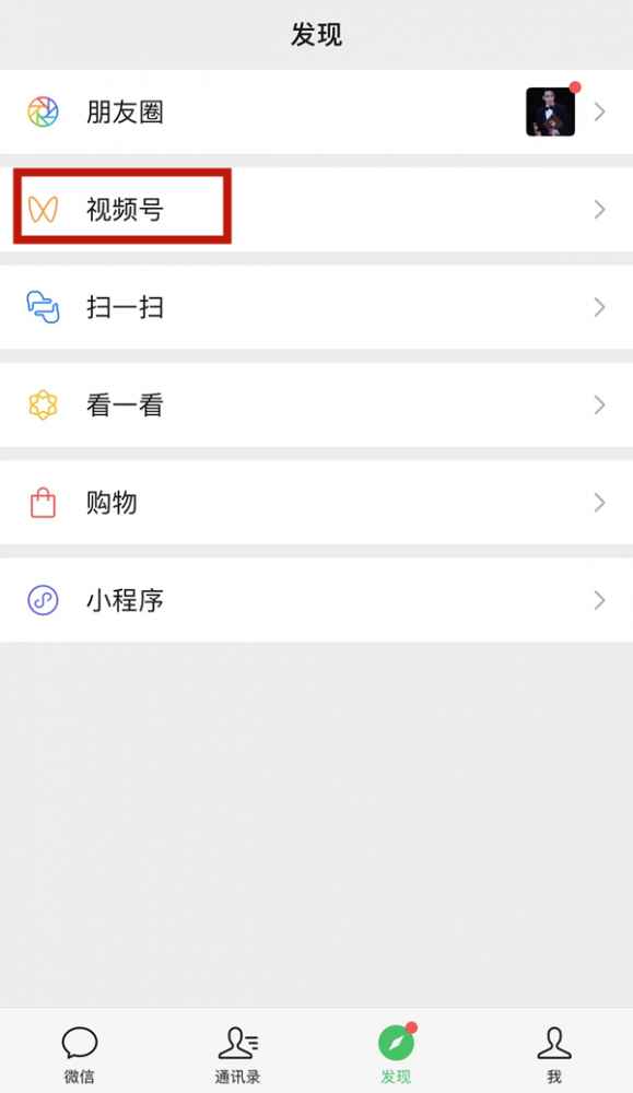 微信如何发视频号