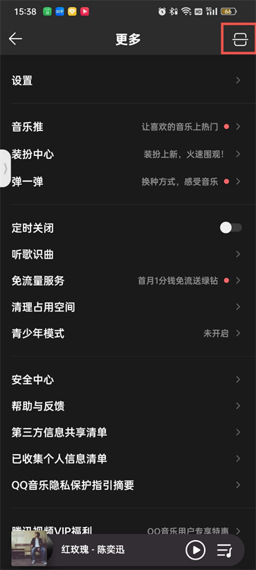 qq音乐扫一扫在哪里