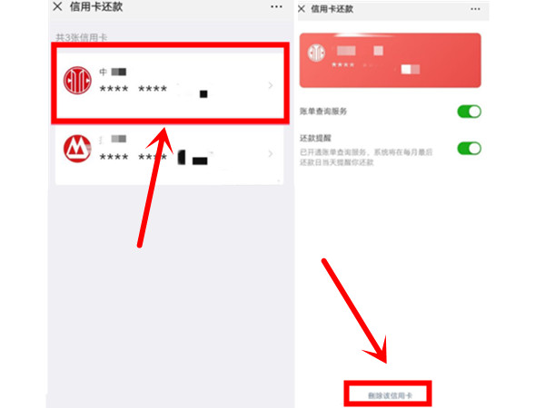 微信信用卡还款怎么解绑-微信信用卡还款解绑教程