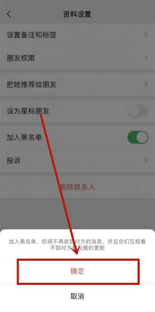 微信怎么永远删掉好友,无法再加