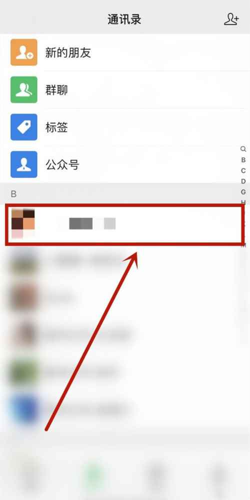 微信怎么永远删掉好友,无法再加