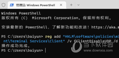 Win11远程连接失败怎么办