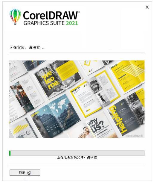 coreldraw2021永久序列号（终生免激活）