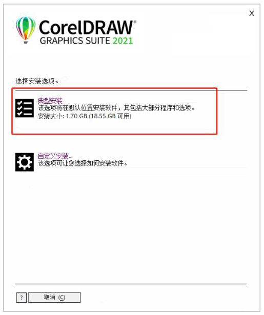 coreldraw2021永久序列号（终生免激活）