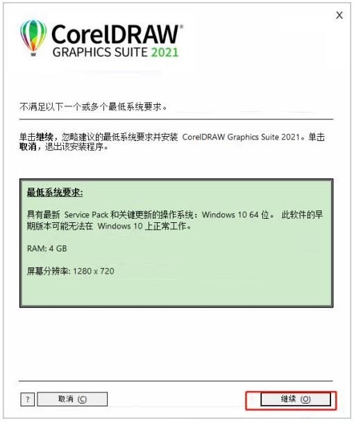 coreldraw2021永久序列号（终生免激活）