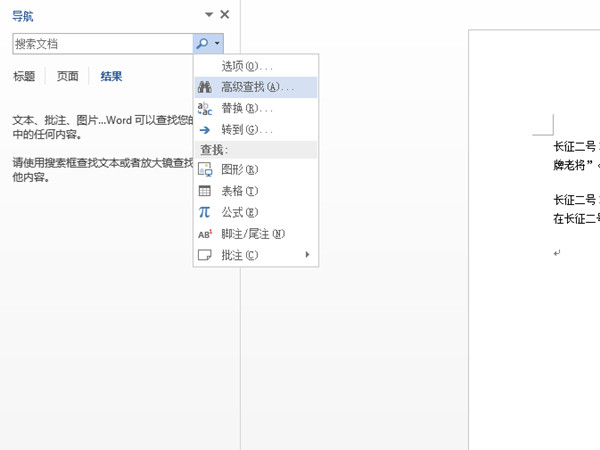 word搜索快捷键ctrl加什么-word搜索快捷键是什么