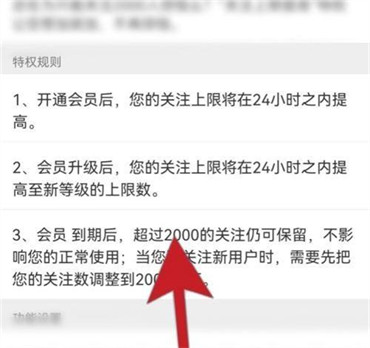 微博关注人数被限制怎么解除