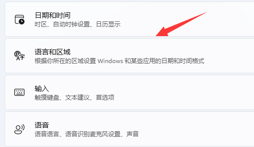 win11eng键盘怎么删除