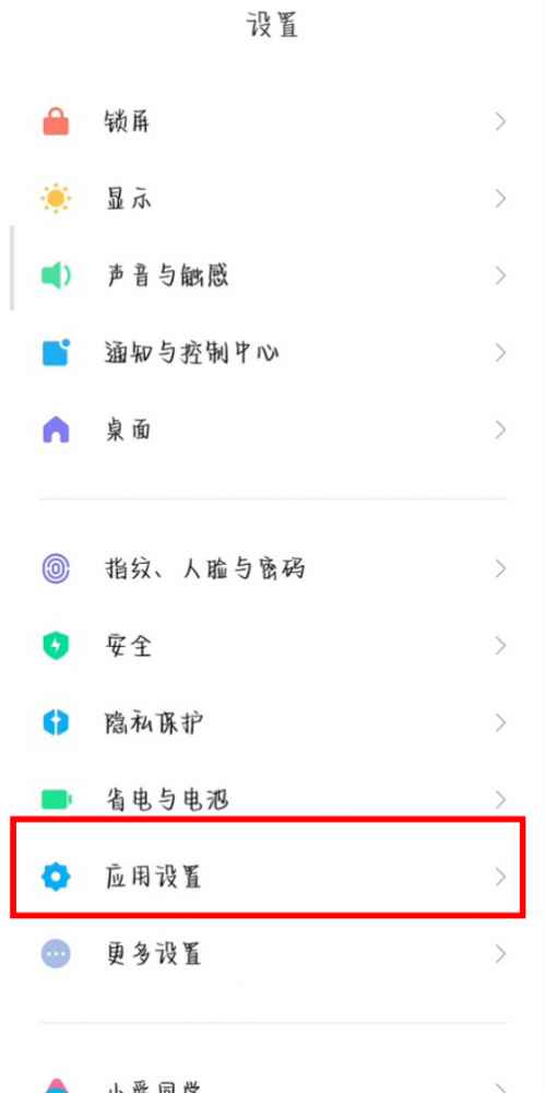 红米Note12Pro+怎么root_如何root