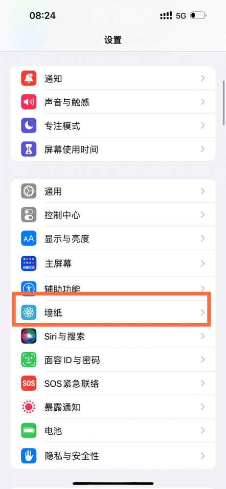 ios16墙纸主屏幕和锁屏必须一样吗-ios16怎么分别设置主屏幕和锁屏墙纸