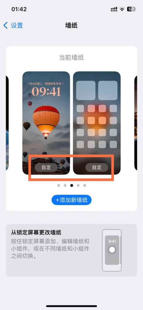 ios16墙纸主屏幕和锁屏必须一样吗-ios16怎么分别设置主屏幕和锁屏墙纸