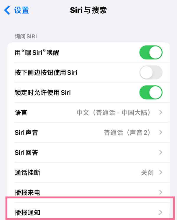 ios分享推荐怎么关闭-ios怎么关闭分享联系人