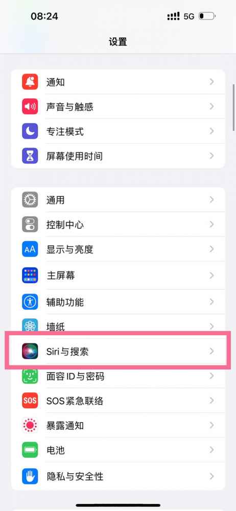 ios分享推荐怎么关闭-ios怎么关闭分享联系人