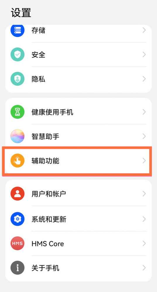 华为pockets怎么设置快速扫码-华为pockets快速扫码怎么设置