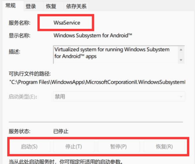 win11解除wsa的限制教程-win11怎么解除wsa限制