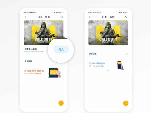 红米note12pro怎么设置门禁卡