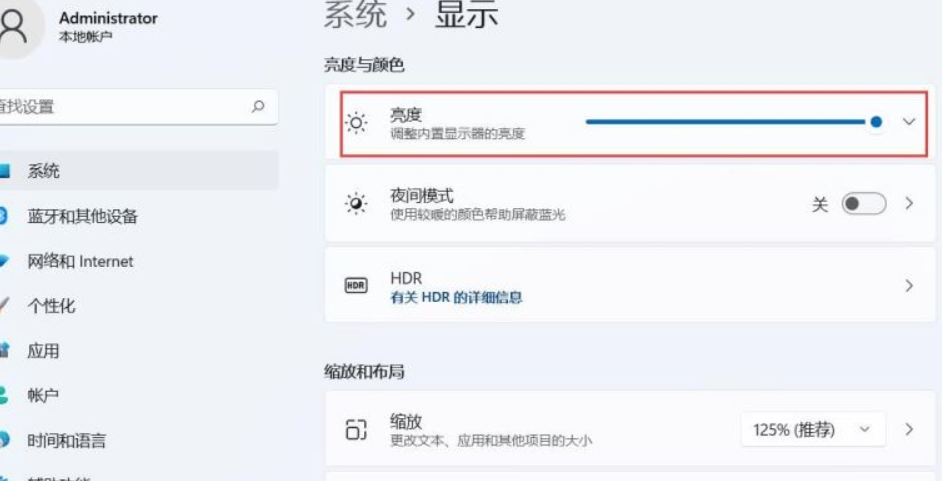 win11在哪修改屏幕亮度-win11修改屏幕亮度的方法