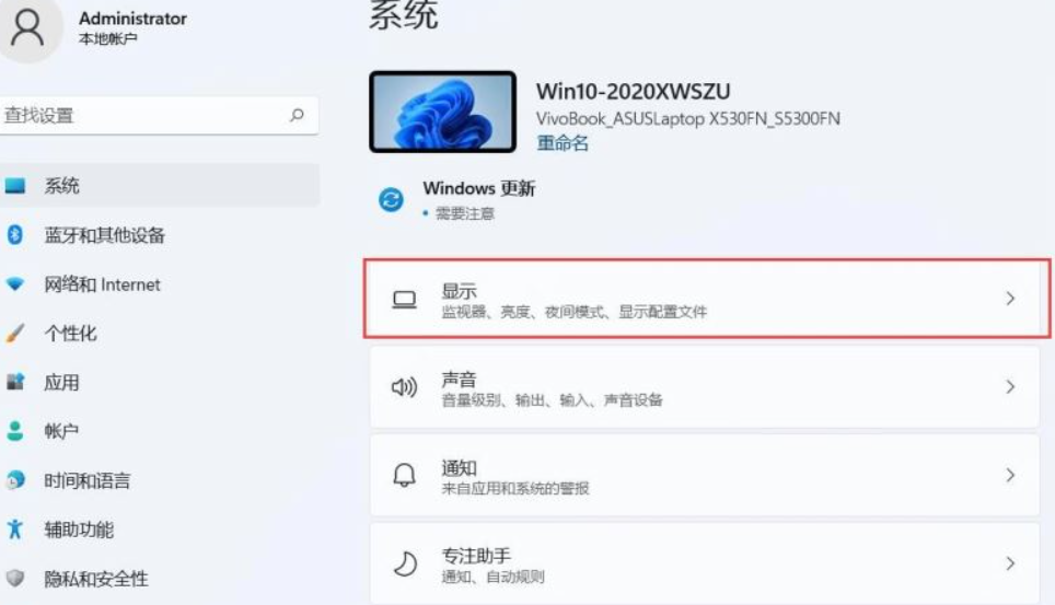 win11在哪修改屏幕亮度-win11修改屏幕亮度的方法