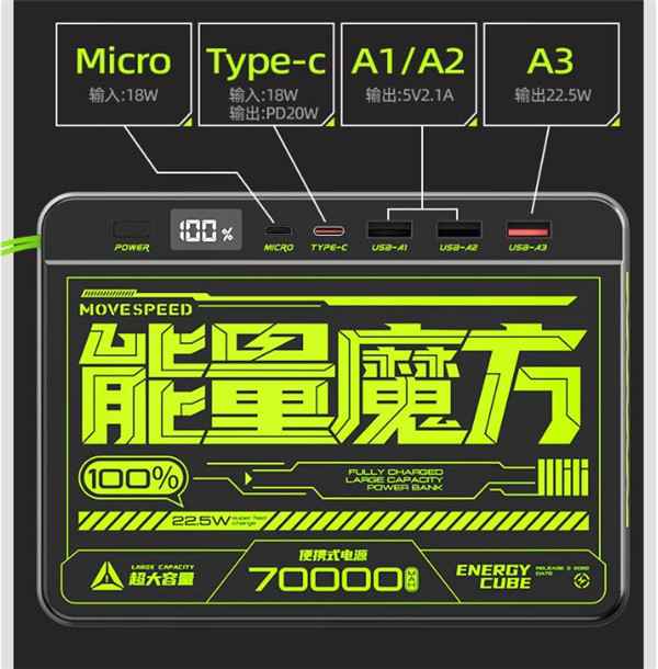 移速7万毫安移动电源评测-移速7万毫安移动电源怎么样