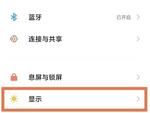 miui13怎么设置全局120刷新率-miui13怎么打开120刷新率