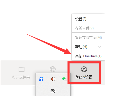 Win11怎么关闭onedrive自动同步-Win11停止同步教程