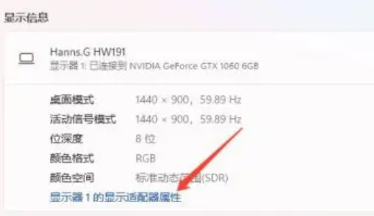 win11怎么调冷暖-win11冷暖调节方法