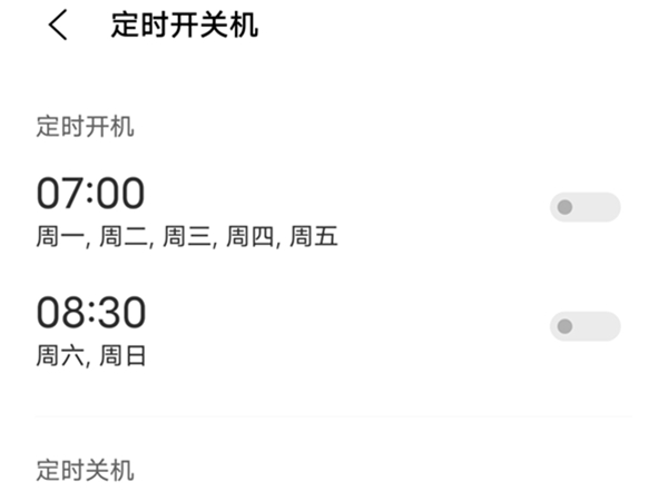 iqooneo7怎么设置定时关机-iqooneo7定时关机功能在哪