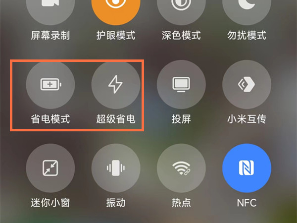 miui13怎么设置省电模式-miui13怎么开启省电模式