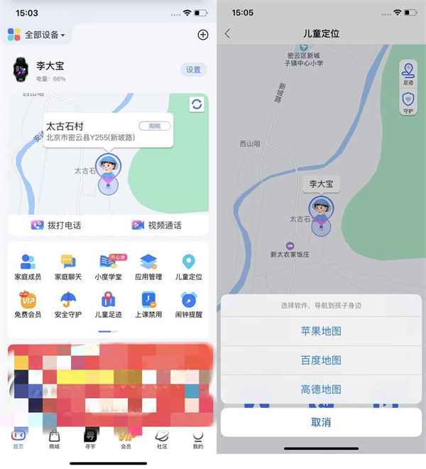 A92小度APP儿童智能手表评测-A92小度APP儿童智能手表怎么样