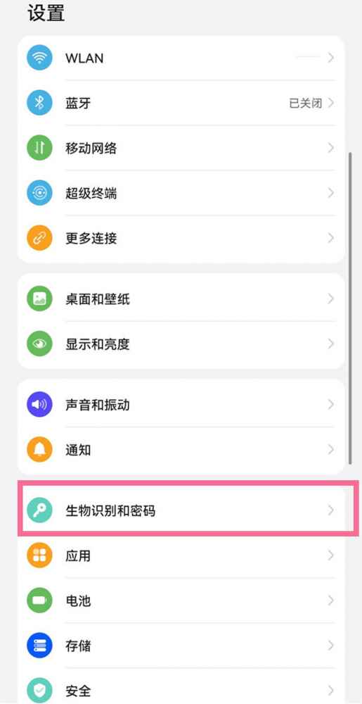 华为pockets怎么设置指纹解锁-华为pockets如何设置指纹解锁