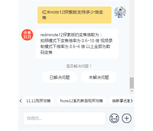 红米note12探索版支持多少倍变焦-红米note12探索版变焦倍数