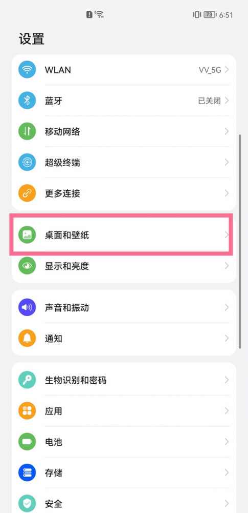 华为pockets怎么关闭锁屏步数-华为pockets如何关闭锁屏步数