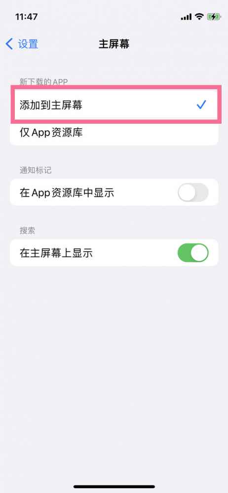 苹果14plus怎么关闭app资源库