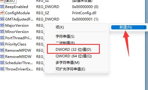 0x0000011b共享打印机无法连接？Win11错误代码0x0000011b完美解决方法