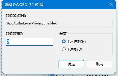 0x0000011b共享打印机无法连接？Win11错误代码0x0000011b完美解决方法