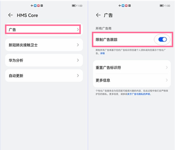 华为pockets怎么关闭广告-华为pockets如何关闭广告