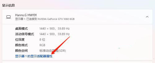 win11颜色校正怎么操作