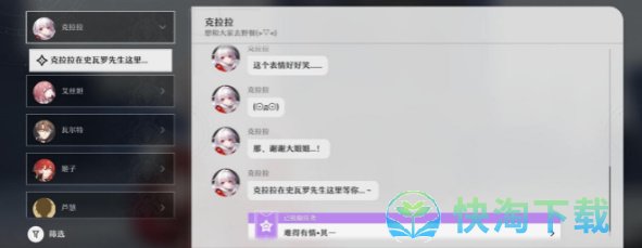 崩坏星穹铁道难得有情其一任务怎么完成-难得有情其一任务完成攻略