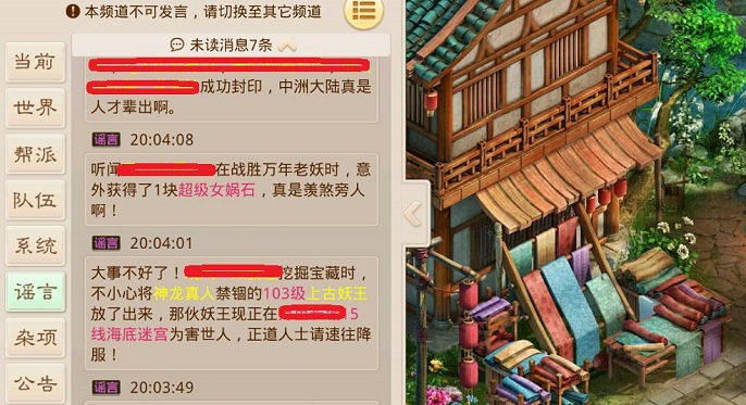 问道手游上古妖王怎么找-上古妖王寻找方法