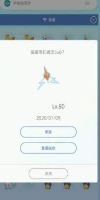 pokemon home怎么交换精灵-pokemon home四种交换精灵策略汇总