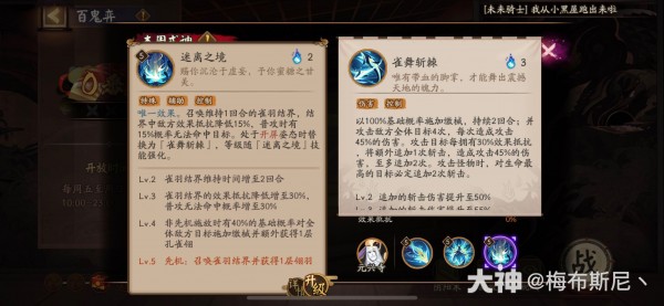 阴阳师孔雀明王技能是什么