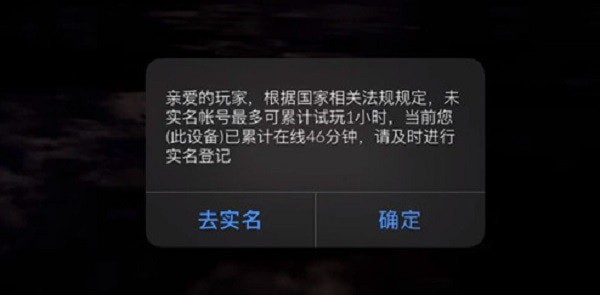 光遇已经绑定了未成年怎么改安卓 已经实名认证了未成年怎么修改