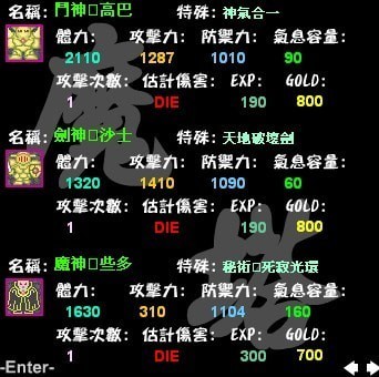 新新魔塔2怪物参数汇总 新新魔塔2怪物图鉴