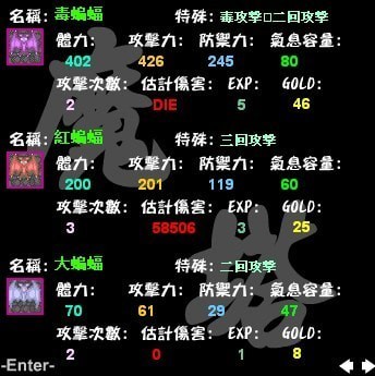 新新魔塔2怪物参数汇总 新新魔塔2怪物图鉴