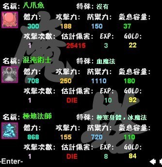 新新魔塔2怪物参数汇总 新新魔塔2怪物图鉴