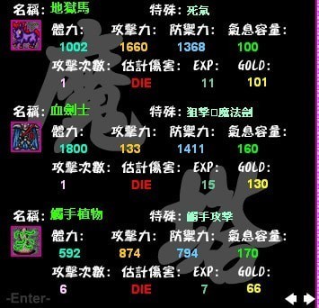 新新魔塔2怪物参数汇总 新新魔塔2怪物图鉴