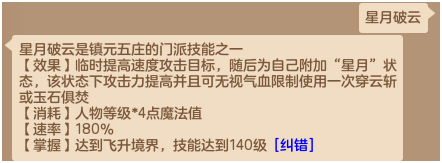 神武运筹帷幄类似游戏有几种(神武3电脑版拥有最多飞升技能的五庄只有一个技能有用)-图9