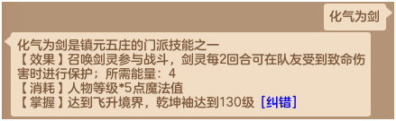 神武运筹帷幄类似游戏有几种(神武3电脑版拥有最多飞升技能的五庄只有一个技能有用)-图4