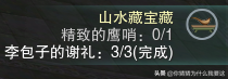 剑网三重制版丐帮跟宠任务(重制版剑网3丐帮门派宠物攻略没有丐帮玩家能拒绝的隼)-图10